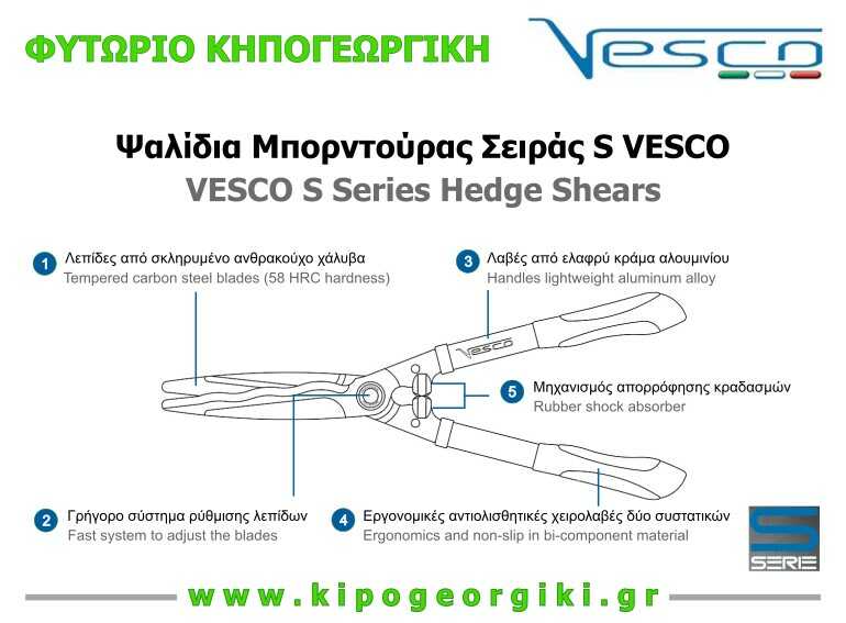 Επαγγελματικό Ψαλίδι Μπορντούρας S155 VESCO 55cm Δ15-18mm Ίσιας Λάμας Γνωρίσματα